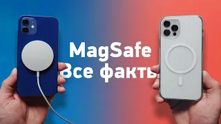 MagSafe — главная фишка iPhone 12. Всё что вы хотели знать