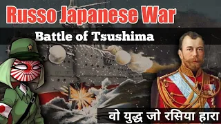 Russo Japanese War (1904-05) - History Baba || Full Documentary in Hindi