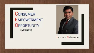 Consumer Empowerment Opportunity (Marathi)