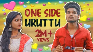 One Side Uruttu❤️🤣 Goutham | #trendingtheeviravadhi #funnyvideo #trending