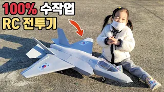 미국, 일본이 놀라는 한국의 KF-X 전투기를 직접 만들봤는데...