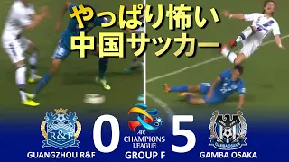 [恐怖の中国サッカー] 広州富力 vs ガンバ大阪 AFCチャンピオンズリーグ2015 グループF 第5節 ハイライト