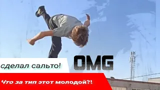 Сделал сальто! | сломал руку? 😱