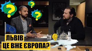 Львів – це вже Європа? | Погляд з Австрії