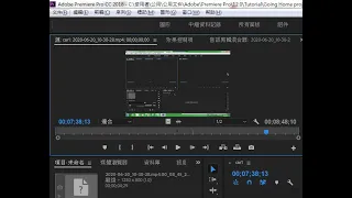 PREMIERE 基礎學習1  如何切換中文版