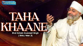 JAHA DHAANE TAHA KHAANE - BHAI GURPREET SINGH RINKU VEERJI - AMRITVELA TRUST - 20th DECEMBER 2023