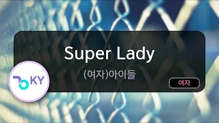 Super Lady - (여자)아이들 (KY.80823) / KY KARAOKE