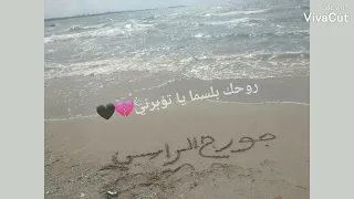 اهداء إلى روح الفنان جورج الراسي 🖤🥺 هاد المكان يلي بتحبو انتا ياتؤبرني جيت كرمالك روحك بالسما حبيبي