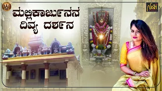 Mystical Marvels of Sri Mallikarjuna Swamy Temple | Namitha Rao | Vikram Suri | Navi Nirmiti