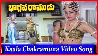 Kaala Chakramuna Video Song || Bhargava Ramudu Movie || Balakrishna, Vijaya Shanthi