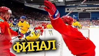 Хоккей.Сборная России- Канада.МЧМ.Молодёжный Чемпионат мира