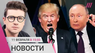 Песков о целях интервью Путина. Трамп угрожает НАТО Россией. Duolingo проверят на «ЛГБТ-пропаганду»