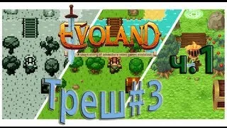 Evoland #1- прохождение эволюционирующей игры!