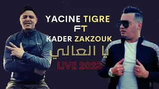 Yacine Tigre & Zakzouk | Ya el 3ali _ يا العالي Live 2023