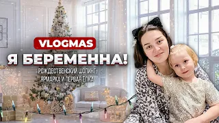 Я БЕРЕМЕННА. Рождество, ярмарка, покупки, декор, наша ёлка. Шотландия, Абердин. ВЛОГМАС