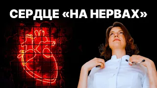 Аритмия, тахикардия, гипертония на нервной почве