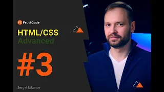 Курс HTML/CSS Advanced | Подготовка компьютера к работе (для MacOS)