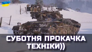 СУБОТНЯ ПРОКАЧКА ТЕХНІКИ)) [Замовлення кліпів] - World of Tanks UA