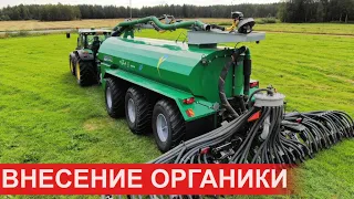 Цистерна для жидкой органики Agronic HXA. Дисковый культиватор 40 дисков, рабочая ширина 8м.