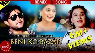 New Nepali Remix Song | Beniko Bazar - Laxman Paudel & Kalpana Devkota Paudel | Shilpa Pokhrel