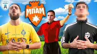 ΜΕΤΑΓΡΑΦΗ ΤΗΣ ΜΠΑΜ FC ΜΕ ΠΡΟΚΑΛΕΙ ΓΙΑ 50 ΕΥΡΩ ΣΕ FOOTBALL CHALLENGE !