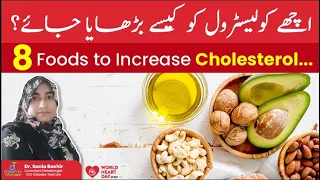 HDLcholesterol rising Foods-Good cholesterol containing food