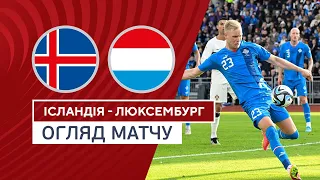 Ісландія — Люксембург | Кваліфікаційний раунд Євро-2024 | Огляд матчу | 13.10.2023 | Футбол