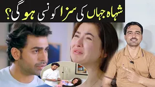 Mere Humsafar Next Episode 37 teaser promo review | Mere Humsafar Episode 36 | Viki Official review