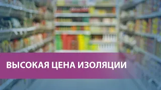 Как подорожали продукты в России за время пандемии