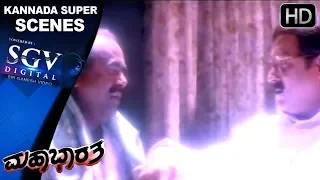 ಉಟ ಬೇಕಾದ್ರು ಬಿಡ್ತಿನೋ ಫಿಗರ್ ಬಿಟ್ಟುಇರಕ್ ಆಗಲ್ಲಾ- Kannada Super Scenes | Mahabharatha Kannada Movie