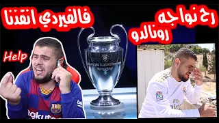 قرعة دوري ابطال اوروبا (بالنظام الجديد) مواجهات نارية 😱😱🔥🔥🔥