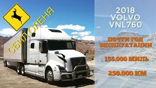 КОСЯКИ и ПРОБЛЕМЫ новой VOLVO VNL760 - постоянно в ремонте! Сбил оленя!