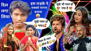 आज तो दिल लाग गया 😍😘 Funny Comedy😘 Indian🥰 Idol Dil Laga Liya🤩 दिल लगा लिया | ‎Nc Sanju💖