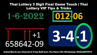 Thai Lottery 3 Digit Final Game Touch | Thai Lottery VIP Tips & Tricks 1-6-2022