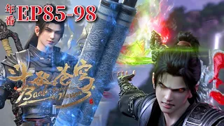 🌟【EP85-98】Feng Qing'er appears on the stage with shocking momentum and fights against Xiao Yan!|BTTH