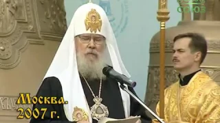 Духовные наставления Патриарха Алексия II. Слово на возвращение звонницы Данилова монастыря