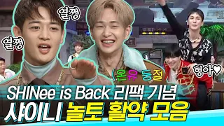 SHINee's BACK💎SHINee's Funny Moments at #AmazingSaturday | Amazing Saturday