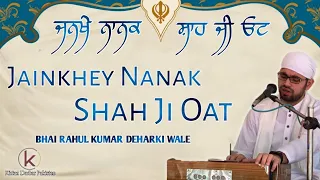 Jainkhey Nanak Shah Ji Oat - Sindhi Kavita - Bhai Rahul Kumar Daharki Wale