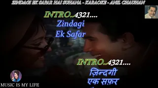 Zindagi Ek Safar Hai Suhana Karaoke With Scrolling Lyrics Eng. & हिंदी