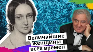 Тайны женщины, поразившей мир. Михаил Казиник о Кларе Шуман