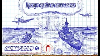 ✅World of Warships⚓Премиум корабли по вашему заказу + БК⚓