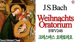 바흐-크리스마스 오라토리오, 서울모테트합창단 | J. S. Bach-Weihnachts-Oratorium BWV248, Seoul Motet Choir | 코로나19위로의노래 54