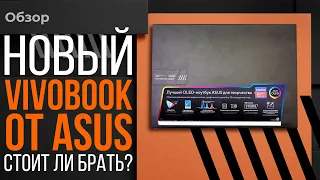 Обзор на ноутбук ASUS Vivobook Pro 16X OLED (M7600QE)