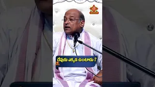 దేవుడు ఎలా కనపడతాడు చక్కటి ఉదాహరణ A good example of how God appears 🙏🙏 garikapati latest speach2022