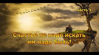 ПРОБУЖДЕНИЕ НАЧИНАЕТСЯ С МЕНЯ! ЧАСТЬ 1. ЧТЕНИЕ У КАМИНА