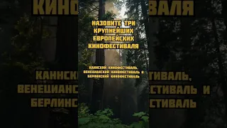 Эти вопросы сломают твой разум 🤯 #100 #shortvideo #shorts #эрудиция #тест #интересно