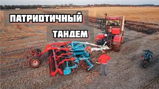 МЫ ЕГО ДОЖДАЛИСЬ! ПАТРИОТИЧНЫЙ ТАНДЕМ ИЗ КИРОВЦА И RZS. ДИСКОВАЯ БОРОНА ДЛЯ КИРОВЦА