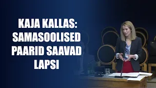 Kaja Kallas: "Samasoolised paarid saavad lapsi"