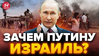 🤯Это ВСКРЫЛОСЬ! ХАМАС получил из РФ… /  Израиль не сможет это ИГНОРИРОВАТЬ / ФЕДОРОВ