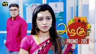 Azhagu Tamil Serial | அழகு | Epi 205 - Promo  | Sun TV Serial | 21 July 2018 | Revathy |VisionTime